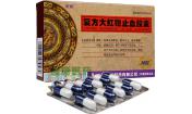 復方大紅袍止血膠囊=